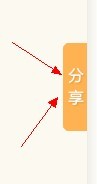 百度分享按钮 百度分享按钮