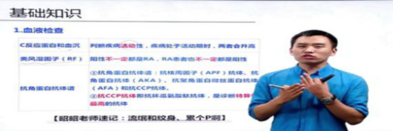 医师高清课程免费听