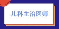 2024ҽʦ׼֤ʲôʱӡ