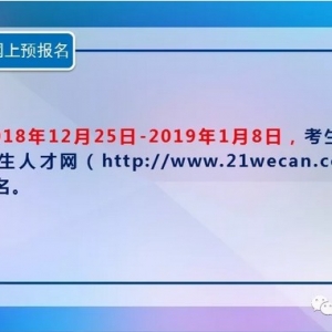 2019�껤ʿִҵ�ʸ��Ա���ʱ�估���԰���