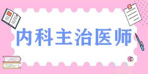 �ڿ�����ҽʦ--֧������������