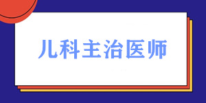 2024ҽʦԱʲô
